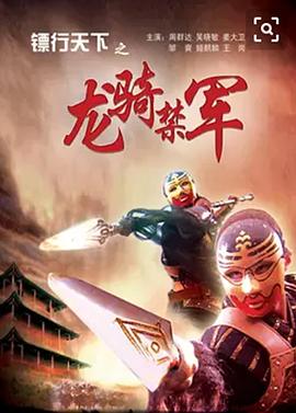 《凤凰谷》电影高清完整版