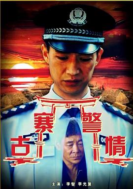 《讨嫌的人》电影高清完整版