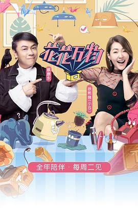《泄密者死》电影高清完整版