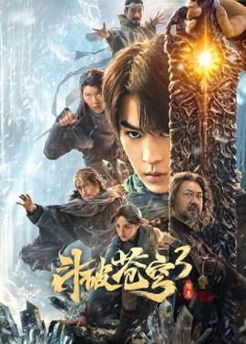 《兰陵王》电影高清完整版