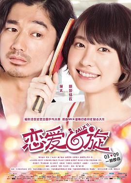 《妙人管家》电影高清完整版