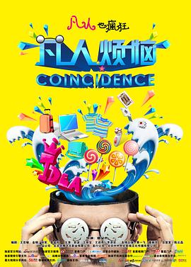 《乘风喜剧人》综艺高清完整版