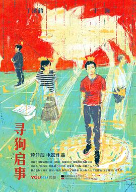 《龙兄鼠弟粤语》电视剧高清全集
