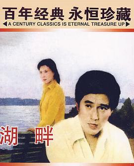 《玛丽和乔治》电视剧高清全集