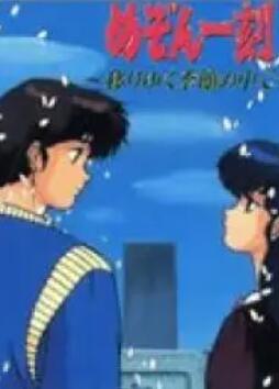 《仙界》电影高清完整版