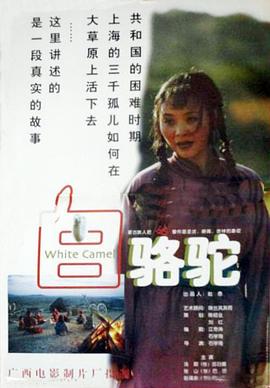《仙界》电影高清完整版