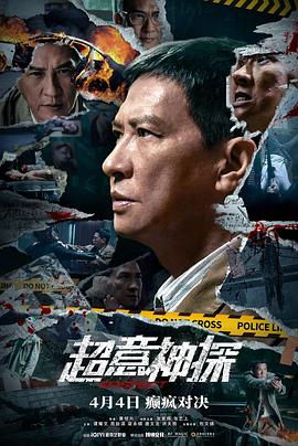 《异形魔怪》电影高清完整版