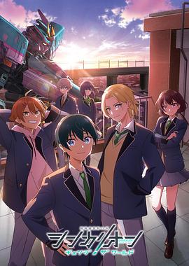 《天穹众多第一季》电视剧高清全集