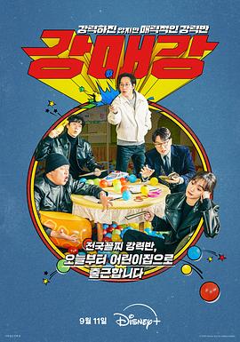 《为爱背叛2之逆战究竟》电影高清完整版
