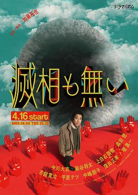 《逝世珠宝》电视剧高清全集