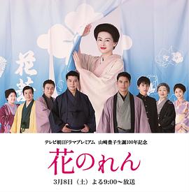 《酒馆鬼魅》综艺高清完整版