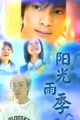 《大富之家国语》电影高清完整版