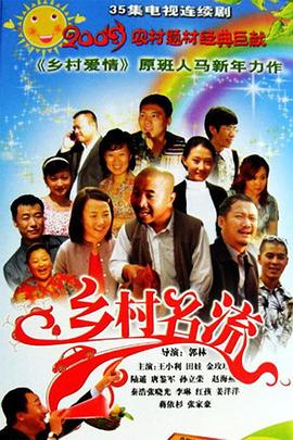 《花街年代》电影高清完整版