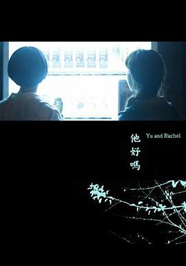 《茅山大师》电影高清完整版