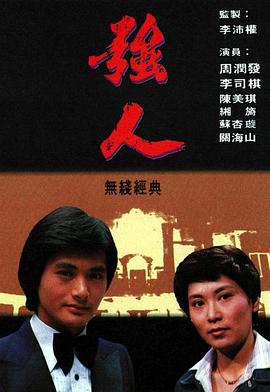 《国王大卫》电影高清完整版
