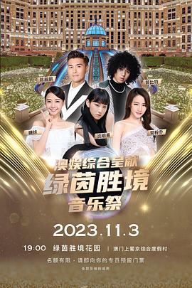 《暗黑破坏神：竞逐全部》电影高清完整版