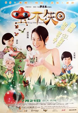 《少年当自强》电影高清完整版