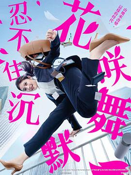 《已重视》电影高清完整版