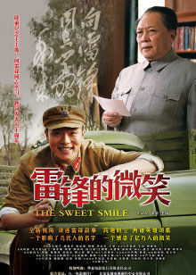 《钦差大臣》电视剧高清全集