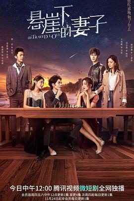 《青丝魔女2粤语》电影高清完整版