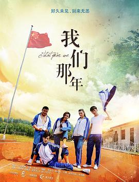 《第18朵玫瑰》电影高清完整版