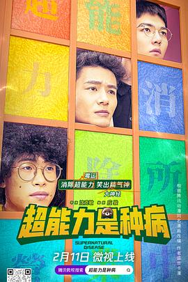 《凶宅处理专员》电视剧高清全集