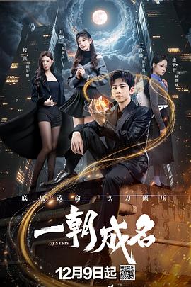 《黑之契约者2：流星的双子》动漫高清全集