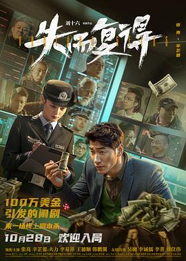 《雷震子：封神缘起》电影高清完整版