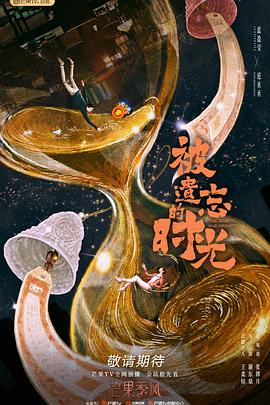 《神经大侠》电影高清完整版