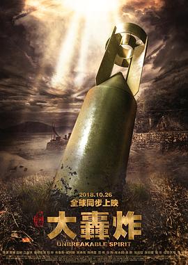 《烈火之下》电视剧高清全集
