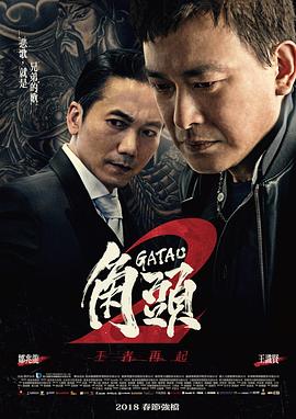 《白狐的人生》电视剧高清全集