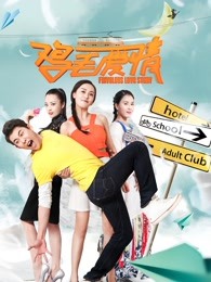 《女神捕之绝地》电影高清完整版