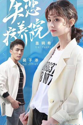 《绝地穿越》电影高清完整版