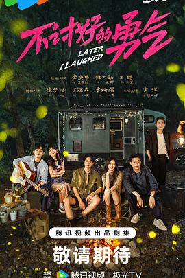《桑格莉之夏》电影高清完整版