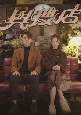《越轨的女性国语》电影高清完整版