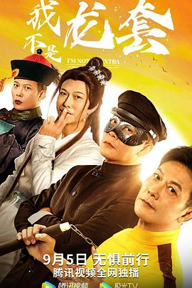 《狼皮之下》电影高清完整版