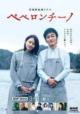 《葛城事情》电影高清完整版