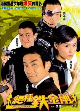 《最佳拍档4：千里救差婆》电影高清完整版