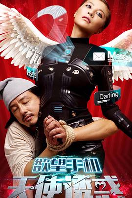 《火龙帝国【影视说明】》电影高清完整版
