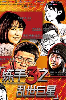 《黑花园》电影高清完整版