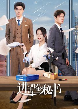 《不良辣妹》电影高清完整版