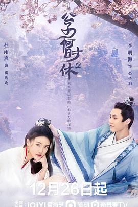 《回到未来3》电影高清完整版