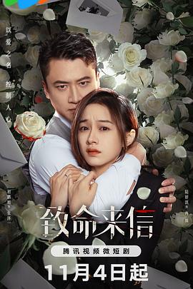 《花漾少女杀人事情》电影高清完整版