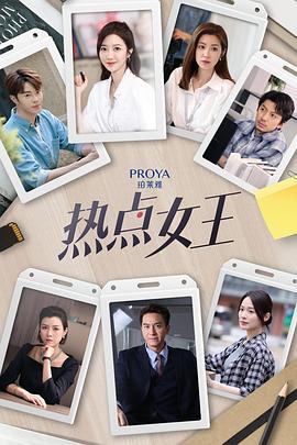 《活力无限》综艺高清完整版