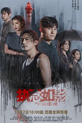 《罩中使命》电影高清完整版