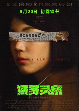 《虎影》电影高清完整版
