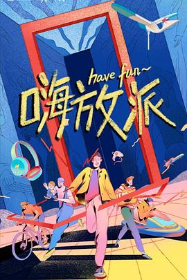 《特别响，十分近》电影高清完整版