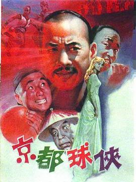 《教皇的驱魔人【影视说明】》电影高清完整版