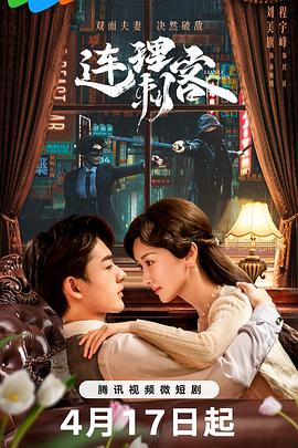 《飞龙斩》电影高清完整版