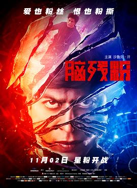 《飞跃人生【影视说明】》电影高清完整版